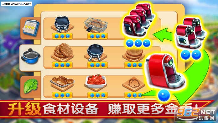 С�����(Cooking City)�ٷ���v1.00.3163��ͼ3