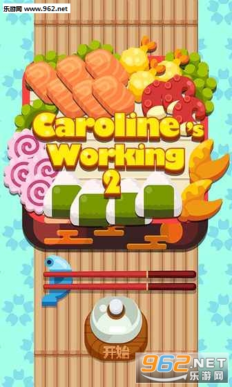 去吧卡洛琳2游戏安卓版截图1