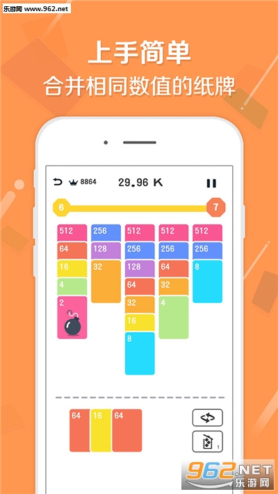 2048接龙官方版截图1