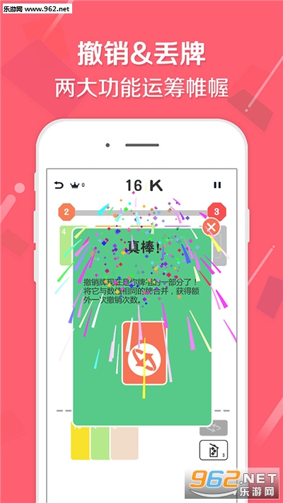 2048接龙官方版截图2