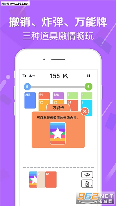 2048接龙官方版截图3