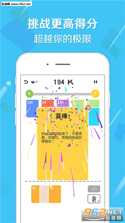 2048接龙官方版截图4