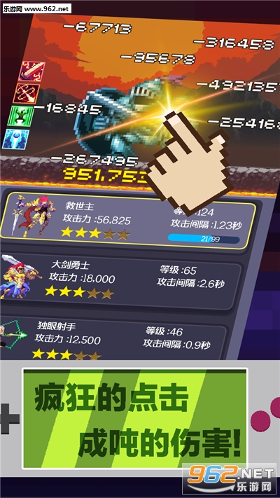 英雄挂个机官方版截图2