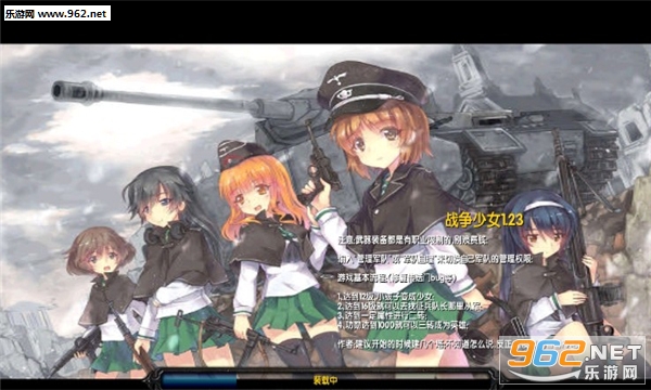 战争少女3.13正式版(附攻略/隐藏密码)截图1