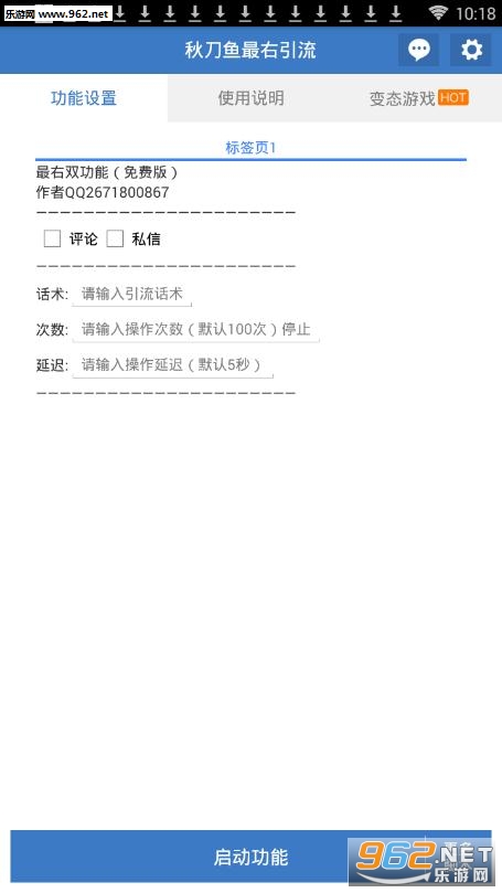 �ﵶ����������appv1.4.7��ͼ2