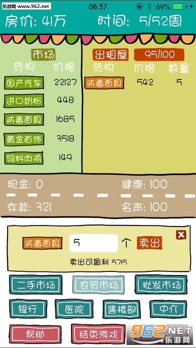 ��˿�򷿼ǰ�׿��(�������Ƽ�)v1.6��ͼ2