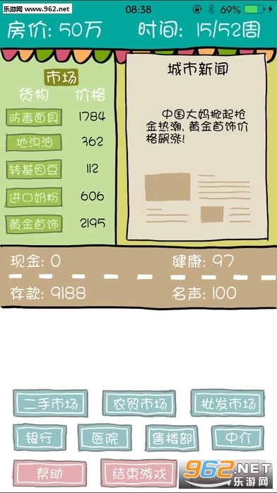 ��˿�򷿼ǰ�׿��(�������Ƽ�)v1.6��ͼ3