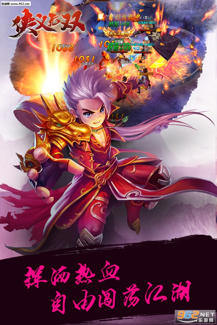 侠义无双九游版截图0