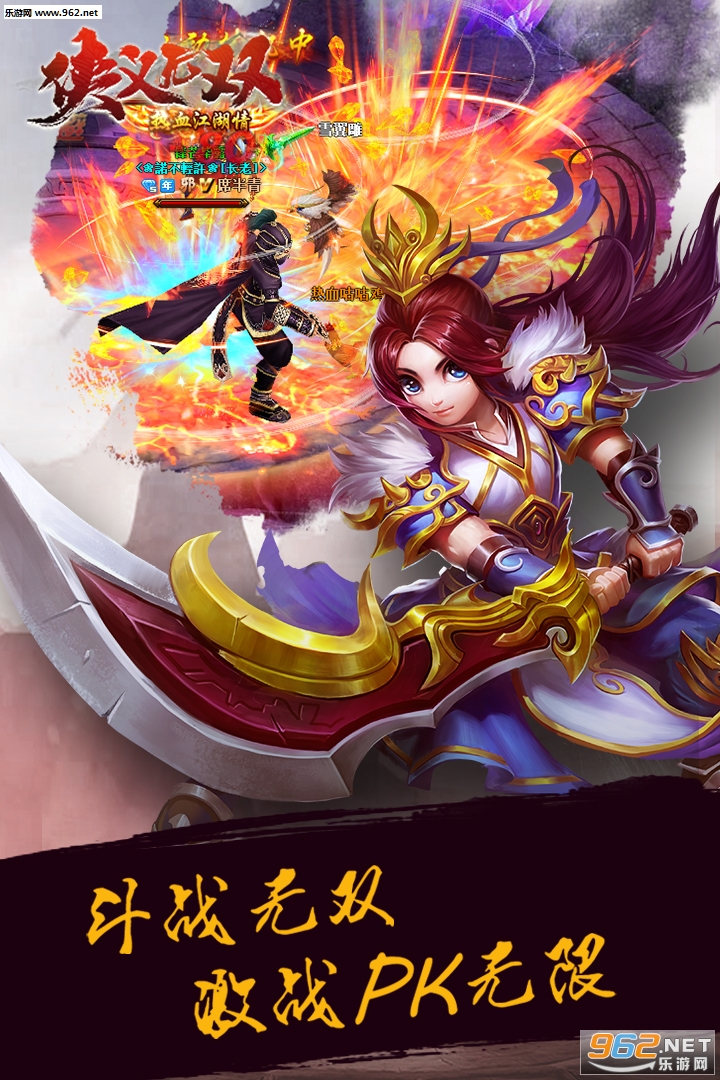 侠义无双九游版截图1