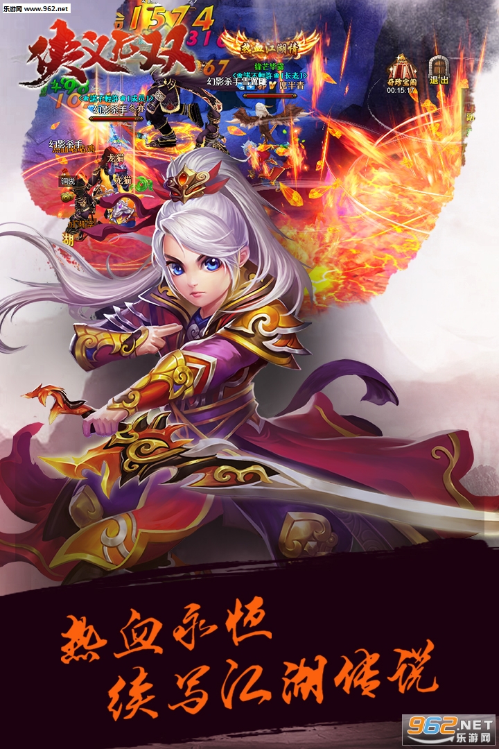侠义无双九游版截图2
