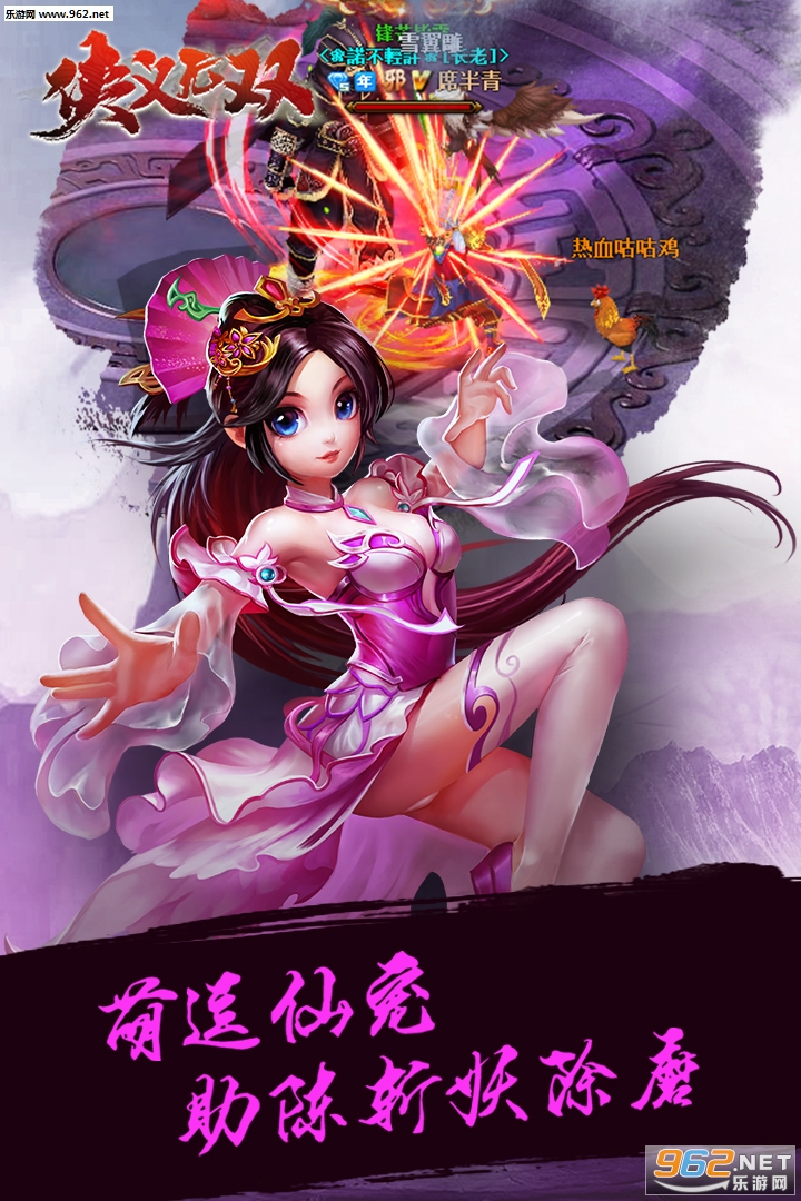 侠义无双九游版截图4