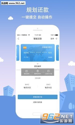 极智管家软件截图0