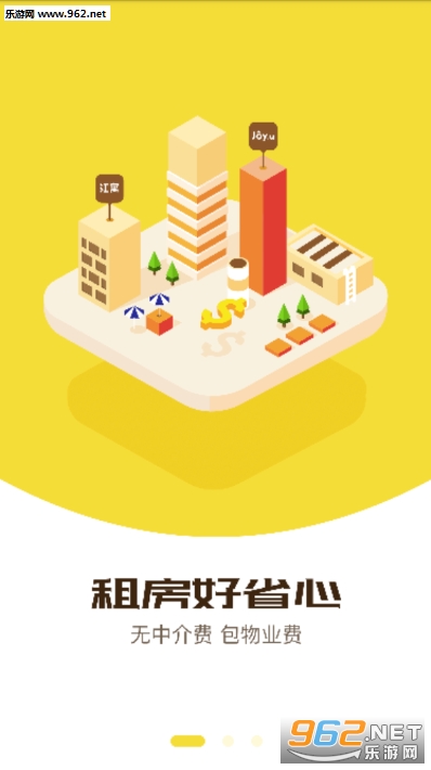 江寓软件截图0