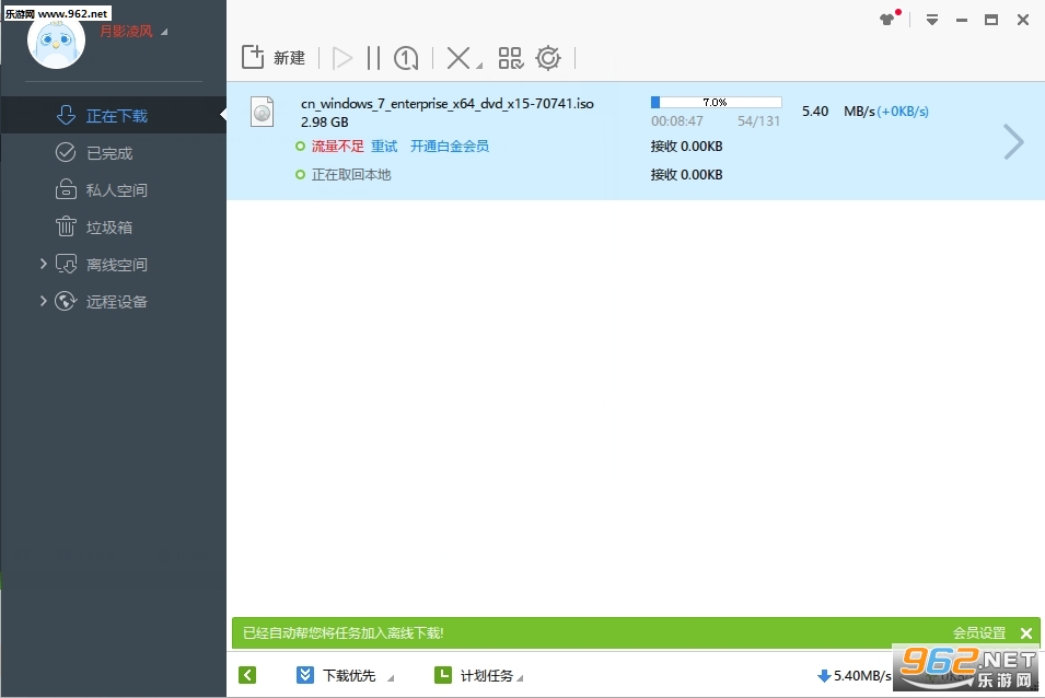 Ѹ�׵��԰�v12.0.14.2602��ͼ0