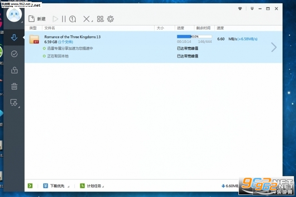 Ѹ�׵��԰�v12.0.14.2602��ͼ2