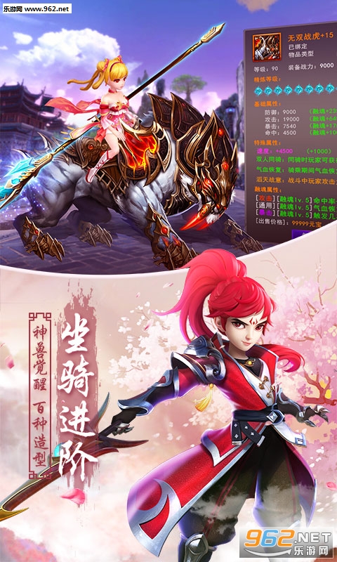 王者西游官方版截图0