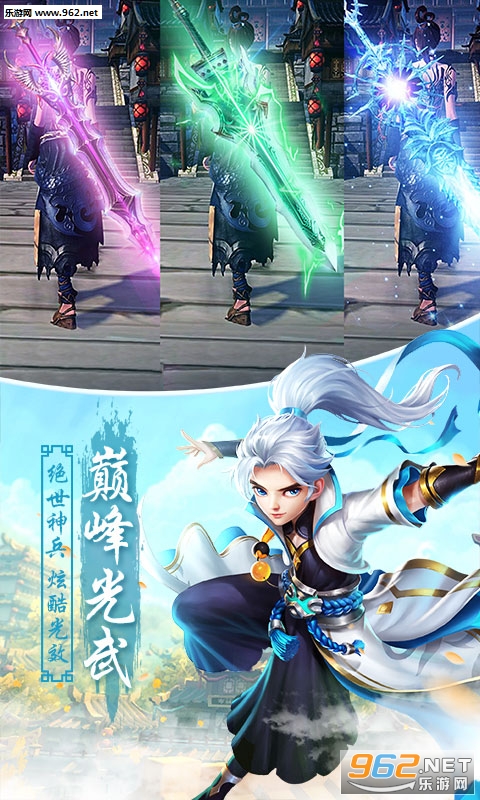 王者西游官方版截图1