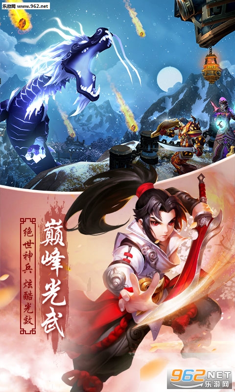 王者西游官方版截图2