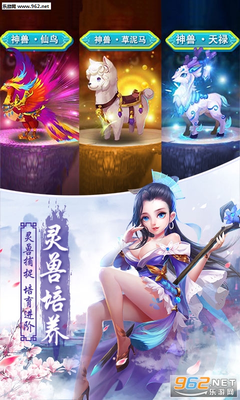 王者西游官方版截图3