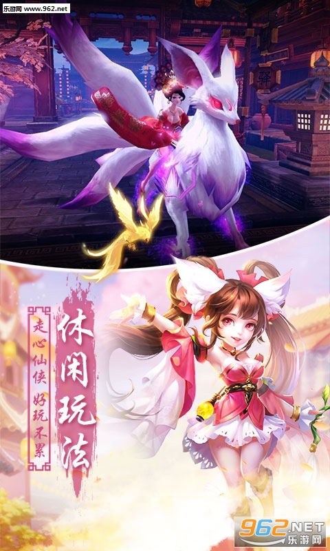 王者西游官方版截图4