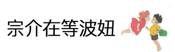 大雄在等哆啦A梦表情包截图1