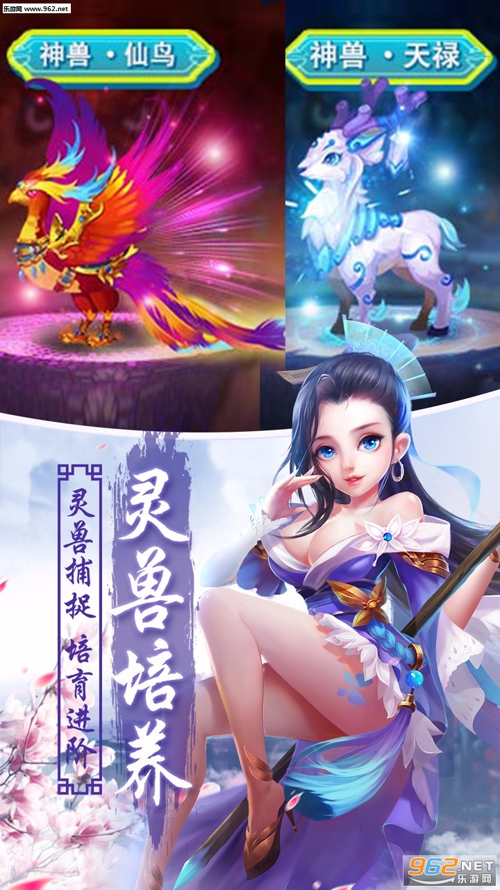 王者西游手游官方版截图0