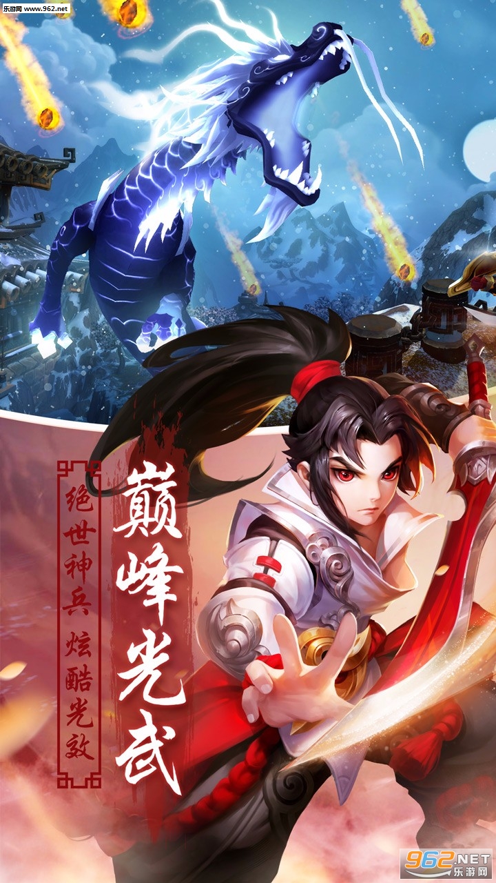 王者西游手游官方版截图1