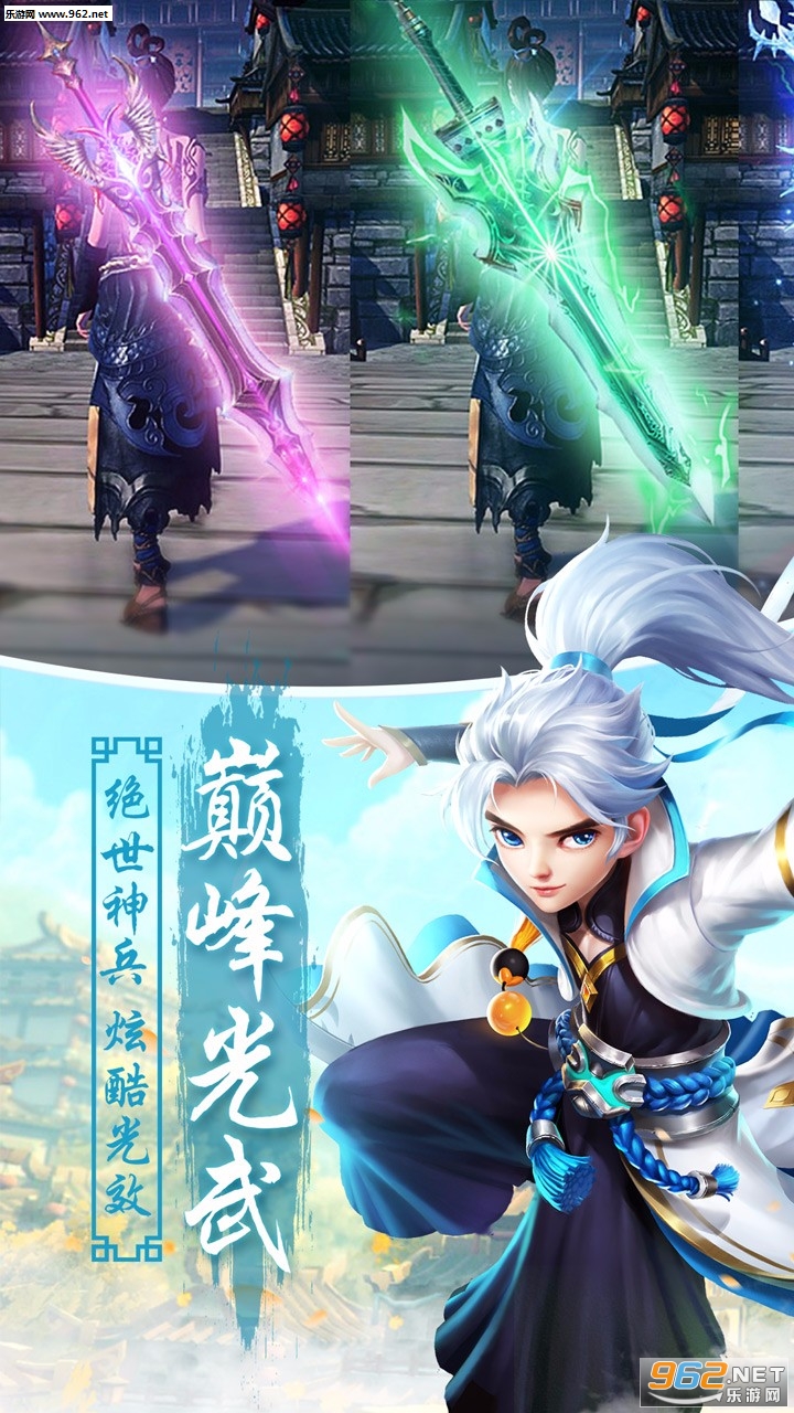 王者西游手游官方版截图2
