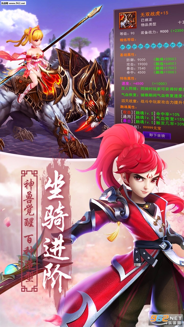 王者西游手游官方版截图3