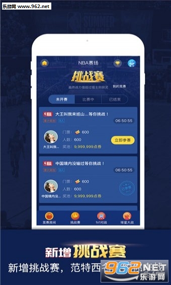NBA斗吧软件截图0