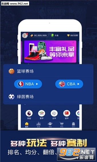 NBA斗吧软件截图1