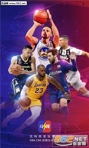 NBA斗吧软件截图2