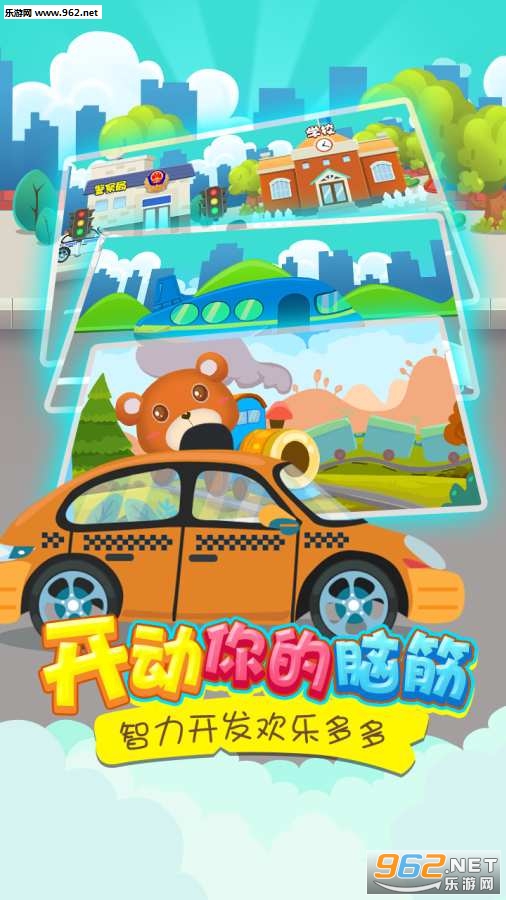 ��ͯ��Ϸ��֪������׿���ͼ2