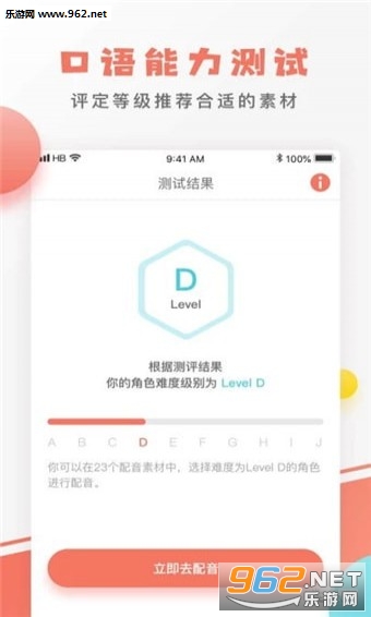 口语剧场手机版截图0