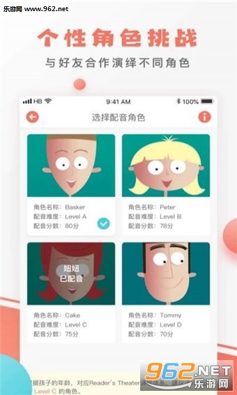 口语剧场手机版截图1