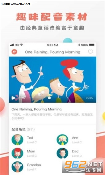口语剧场手机版截图2