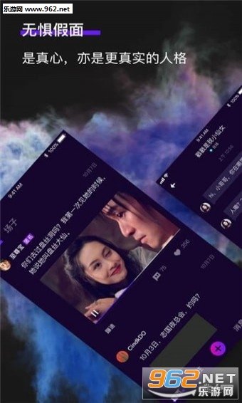 蹦迪软件官方版截图0