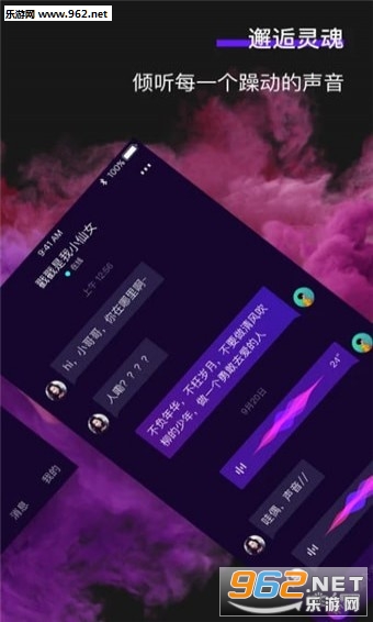 蹦迪软件官方版截图1