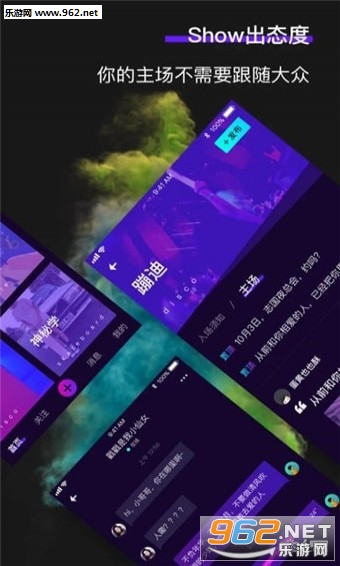 蹦迪软件官方版截图3