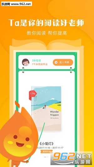 火柴阅读软件截图0