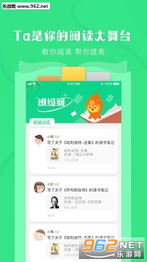火柴阅读软件截图1