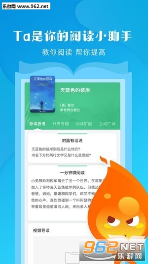 火柴阅读软件截图2