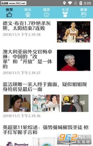 生肖豆软件截图2