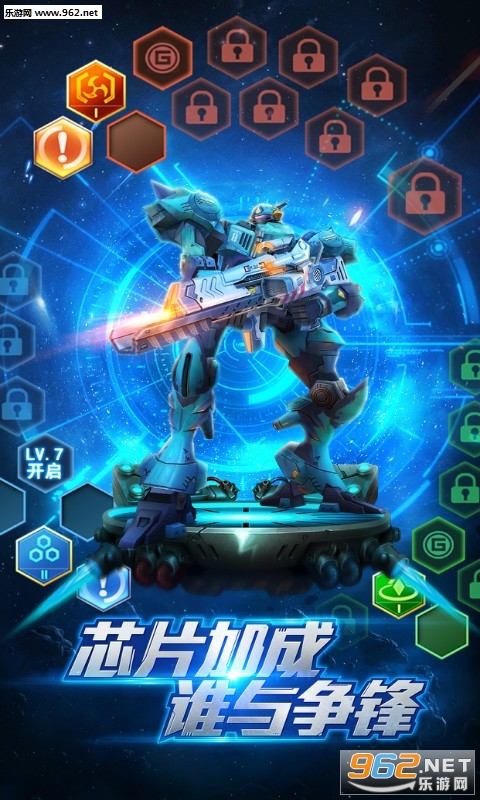 机甲军团百度版截图4