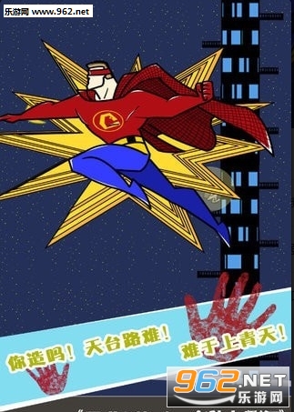 有种上天台官方版截图2