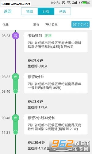 掌上管家婆软件截图1