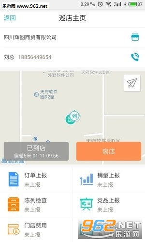 掌上管家婆软件截图2