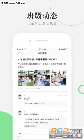 至一教育教师端截图2