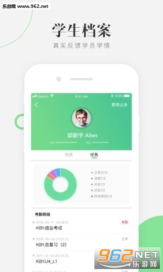 至一教育教师端截图1