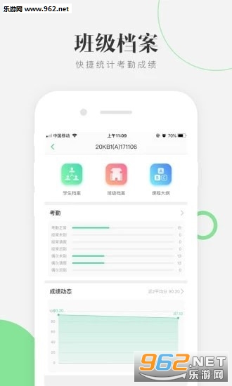 至一教育教师端截图0